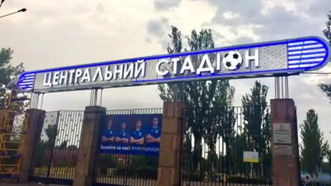 Mikolajiv stadion
