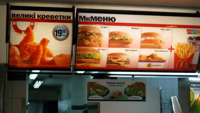 Ukrán McDonalds